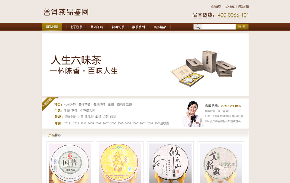 首页版面