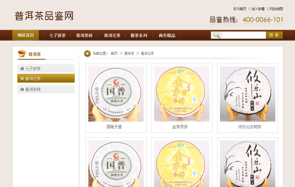 列表页
