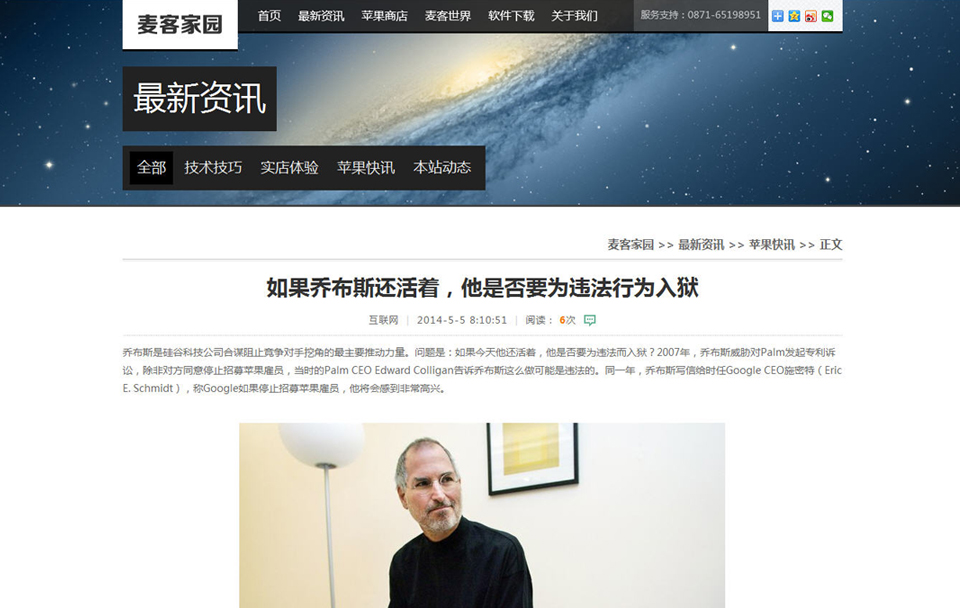 资讯内容页PC呈现效果