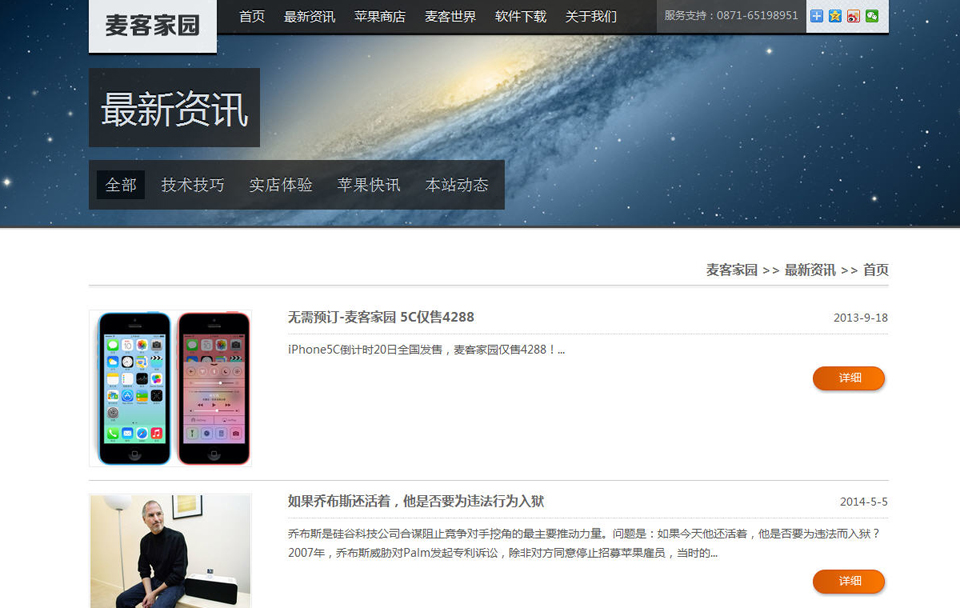 资讯列表页PC呈现效果